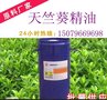 供应天竺葵精油