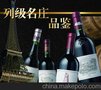 “衡州红酒进口清关” “衡州红酒进口清关流程”