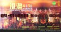正规旅游公司热销云南5天4晚双人游游 港澳4天3晚双人游 北京游
