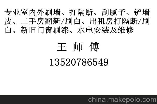 北京專(zhuān)業(yè)打隔斷 北京石膏板隔斷 北京出租房隔斷 北京客廳隔斷圖片