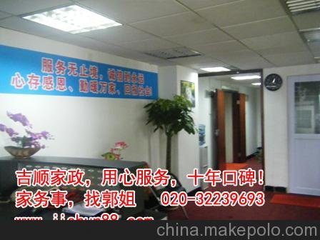 供應東圃鐘點工價格吉順家政十年口碑圖片