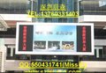 广告信息发布牌 电子显示屏