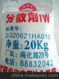 供應IW分散劑