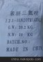 济南晟轩化工大量现货供应 苯并三氮唑 质优价廉