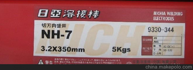 供應(yīng)日本東海溶業(yè)TST-21焊條/DCoCrD-350-BR耐磨焊絲
