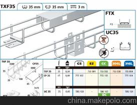 卡博菲式网格桥架TXF35