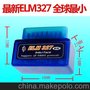 12款MINI迷你蓝牙ELM327 Bluetooth OBD2 汽车电脑检测仪1.5