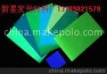 供应塑料用夜光粉(发光粉)
