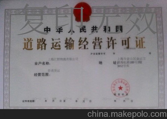 上海江野物流（神運通物流）有限公司國內(nèi)大中小城市物流圖片
