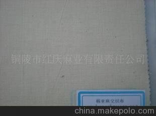 交織類 棉麻混紡 亞麻面料 服裝布料