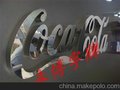 供应精品不锈钢字