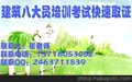  漳州市造价员在线培训