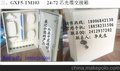 72芯光缆交接箱SM = 72芯交接箱 —诚信！