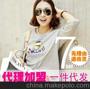 女裝網(wǎng)代免費(fèi) 網(wǎng)代女裝貨源 一件代發(fā)免費(fèi)網(wǎng)代 網(wǎng)店加盟一件代發(fā)圖片
