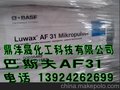 供应德美巴斯夫 A31巴斯夫AF31微粉蜡