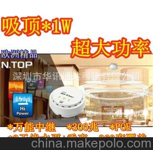 吸頂式無(wú)線(xiàn)AP 大功率路由器萬(wàn)能中繼 酒店賓館胖AP瘦AP 300M圖片