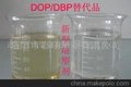 二甘醇二苯甲酸酯（DEDB)