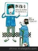 養(yǎng)老、失業(yè)、工傷、生育、醫(yī)療辦理流程圖片