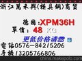 批发供应德国葛利兹XPM36特硬塑胶钢 XPM36钢材圆钢