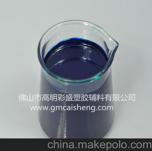 供應(yīng)高明彩盛藍色PVC凹版印刷油墨圖片