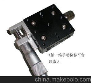 ӦX6060mm΢ƶƽ̨ ΢̨
