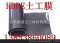 经营生产多种执行标准防渗土工膜/HDPE防渗膜