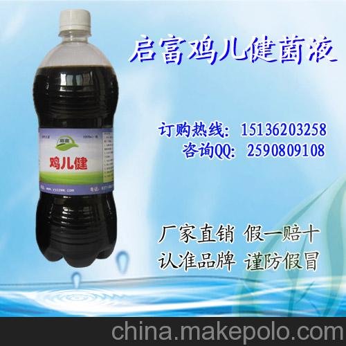 啟富雞兒健em菌液養(yǎng)雞專用em菌液廠家直銷圖片