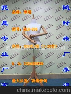 天津馬賽克模特廠家/天津陳列服裝道具廠價直銷批發(fā)/摩道模特圖片