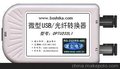 OPTU232L1 USB光纤接口转换器 波仕品牌