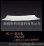 高级仿瓷 密胺餐具 长方盘