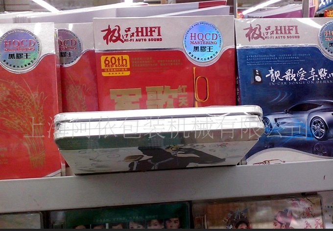 VCD，DVD盒薄膜包裝機(jī)，包裝膜 收縮包裝 熱縮機(jī)圖片