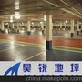 供应昊锐HRDP027彩色硬化剂地坪