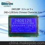 LCM240128带中文字库LCD显示屏_液晶屏_液晶模块