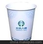 麦可酷奶茶纸杯