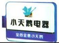 有机玻璃制品