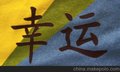拔染浆 珠光闪拔浆印材