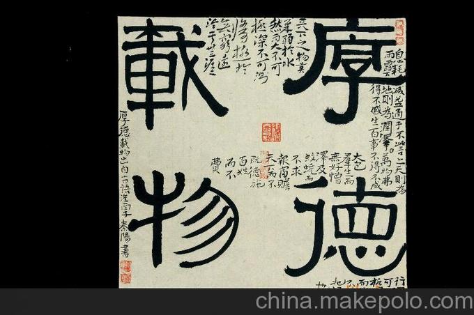 秦陽(yáng)書法作品圖片