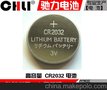 cr2032供应商，批发CR2032纽扣电池