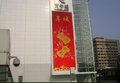 供应LED显示屏产品/电子显示屏