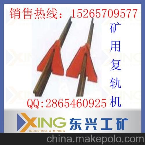 供應(yīng)復(fù)軌器 ，復(fù)軌機型號，復(fù)軌機價格，復(fù)軌器生產(chǎn)廠家圖片