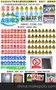 安全生产标准化建设标识牌