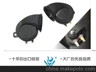 廠家供應(yīng)高檔汽車蝸牛喇叭/ 12V蝸牛喇叭/24V蝸牛喇叭/雙音蝸牛圖片