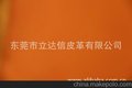热销 变色PU 压变革 虎门立信皮革 热压变色PU 如潮