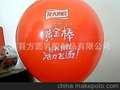 销售 乳胶气球，广告气球定做，logo气球定制，印字气球批发，