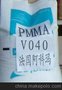 PMMAV040 注塑级亚克力 阿科玛 通用级PMMA V040等各类