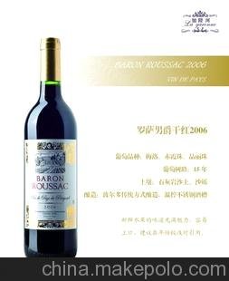 法國羅薩男爵干紅2006 法國法定產(chǎn)區(qū)AOC 葡萄酒紅酒圖片