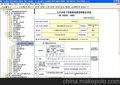 供应广东省建筑资料统表管理软件