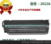 供应北京硒鼓工厂批发hp2612A硒鼓,hp1012国产硒鼓品牌