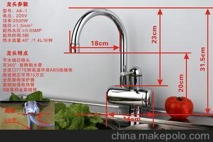 小家電家用電器 快速方便 節(jié)能安全 冷熱兩用 電熱水龍頭圖片
