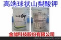 供应优淳钾球状高端球状山梨酸钾食品添加剂